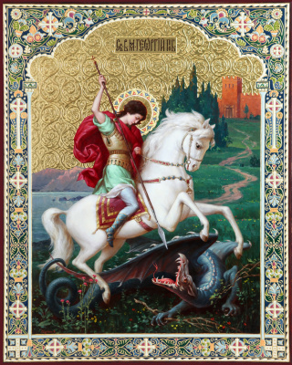 Св. Георгий Победоносец