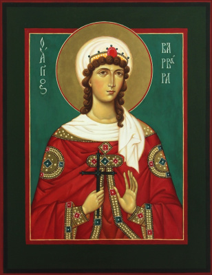 Св. Великомученица Варвара