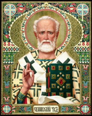 Св. Николай Чудотворец